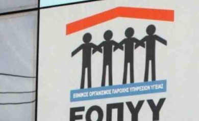 ΕΟΠΥΥ