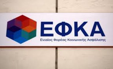 ΚΕΠΑ