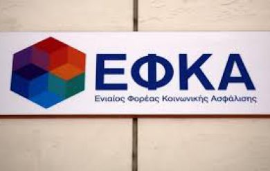 ΚΕΠΑ