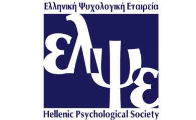 ψυχολόγου